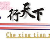 避免被站外镜像带偏