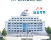 网站首页 / 临沂电力bv官网限时优