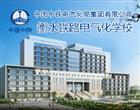 职业中专