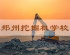 职业中专
