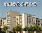 职业中专
