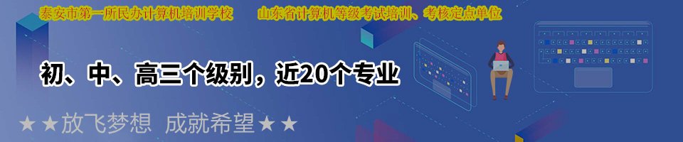 泰安东方.. | 推荐bv伟德客户端