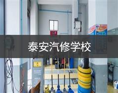 泰安汽修bv官网优惠活动 | 泰安汽