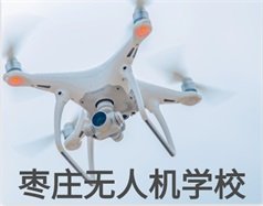 留言本 | 枣庄无人机bwin必赢体