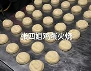 枣庄滕州市bv官网成为曼联的官方合作